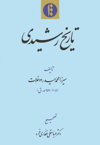تاریخ رشیدی